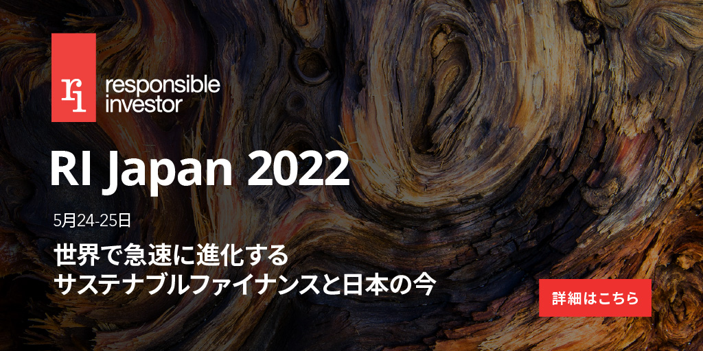 Responsible Investor Japan 2022 - ESG国際会議 - 5月24日ー25日