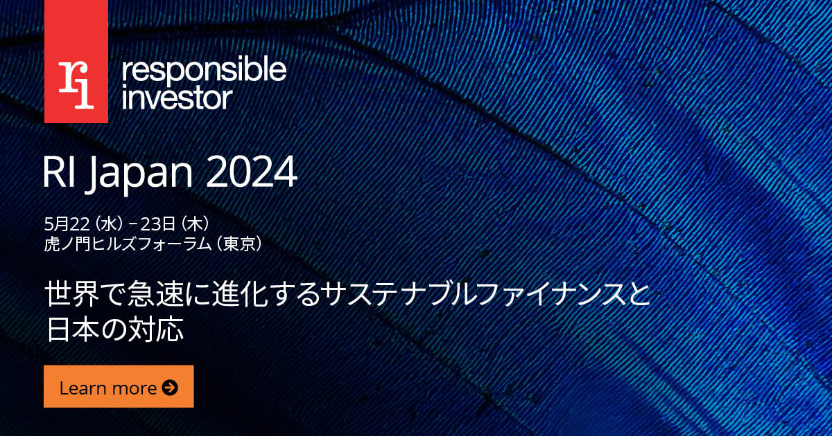 Responsible Investor Japan 2024 - ESG国際会議 - 東京 | 2024年5月22